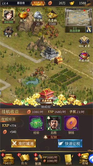 游戏攻略截图2