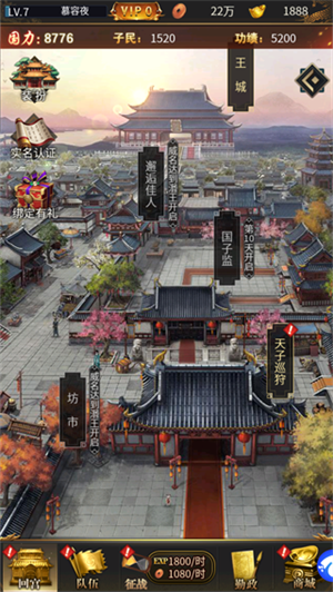 游戏攻略截图3