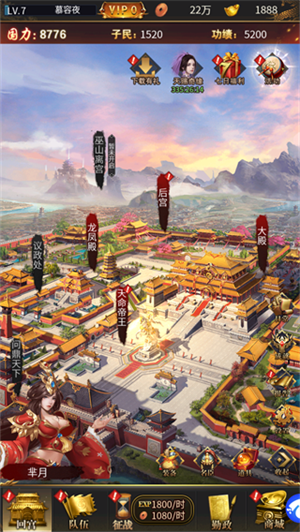 游戏攻略截图4
