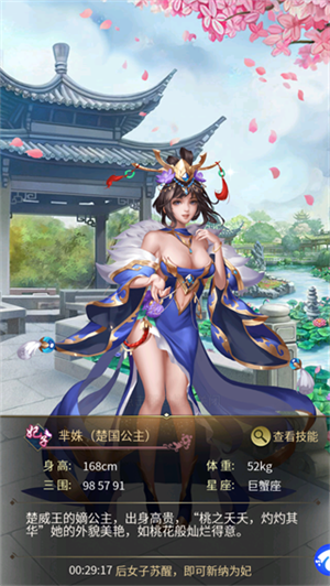 游戏攻略截图6
