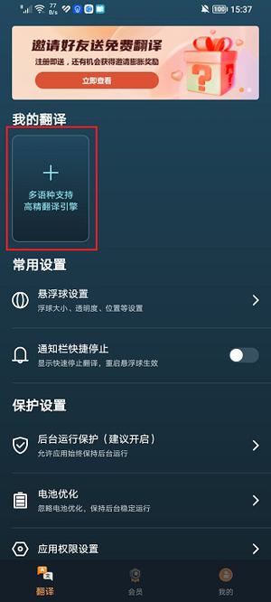 使用教程截图1