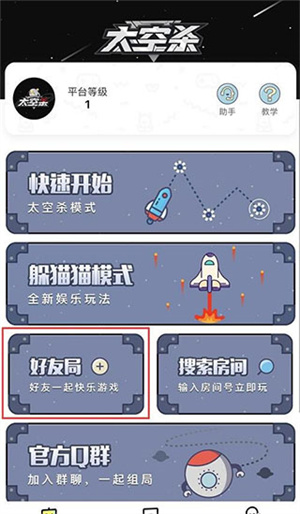 联机教程截图1