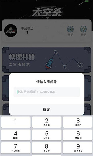 联机教程截图4