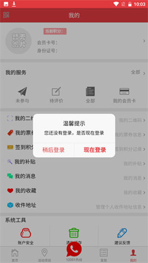 使用教程截图1