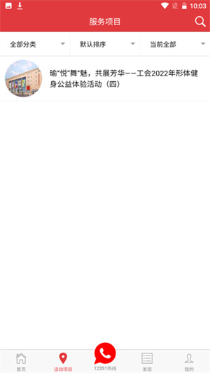 使用教程截图3
