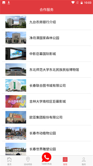 使用教程截图4