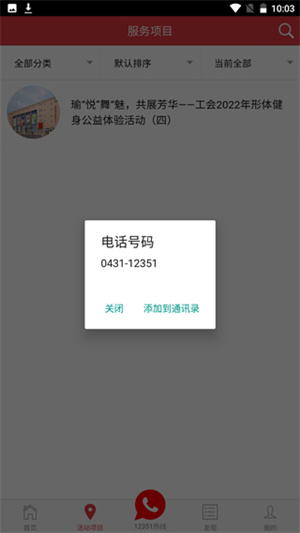使用教程截图5