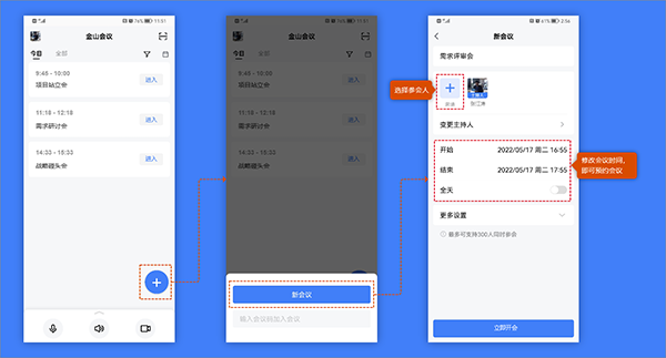 使用教程截图1