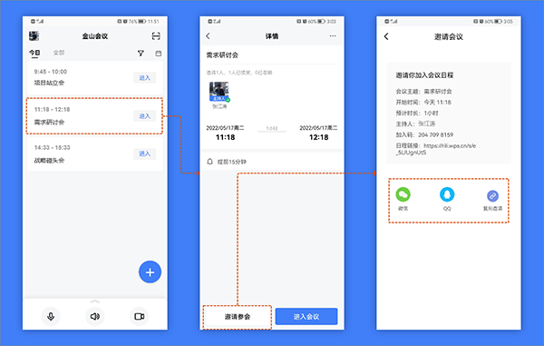 使用教程截图2