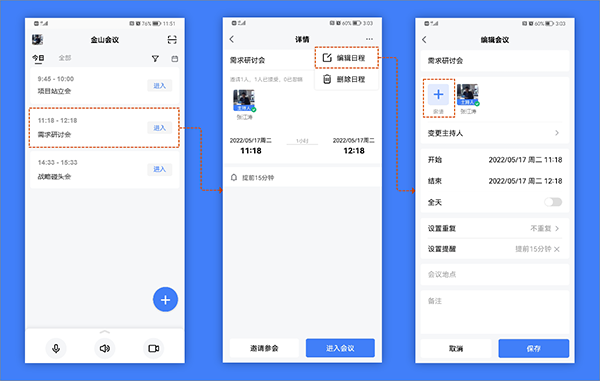 使用教程截图3