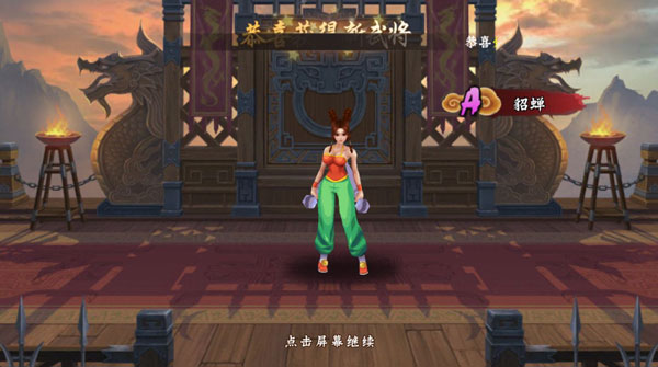 三国战纪2电脑版武将攻略 第7张图片