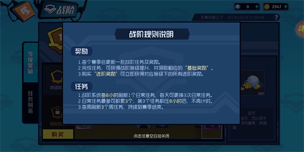 最新赛季战阶奖励截图1