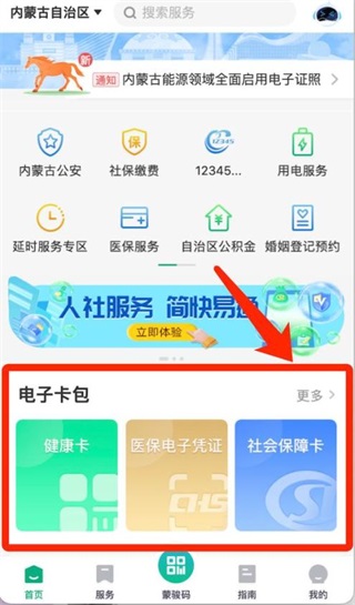实名认证教程截图1