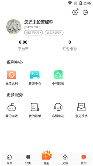 冷狐宝盒电脑版怎么使用