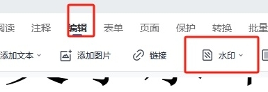 怎么去水印截图2