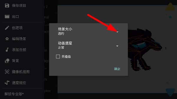 怎么用截图13