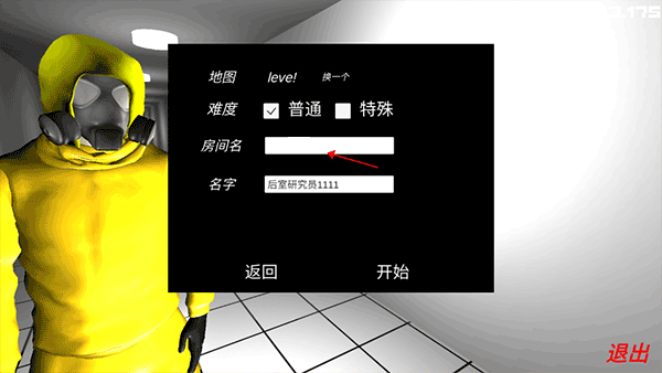联机教程2