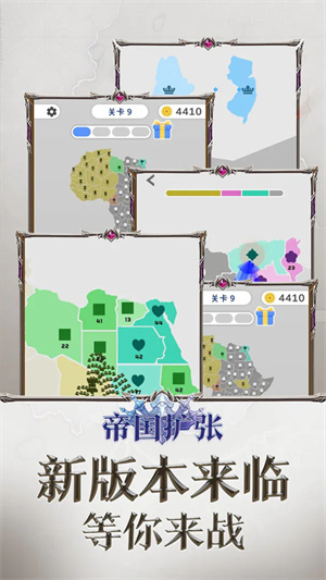 帝国扩张无敌版下载游戏介绍截图