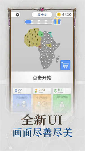 帝国扩张无敌版下载游戏特色截图