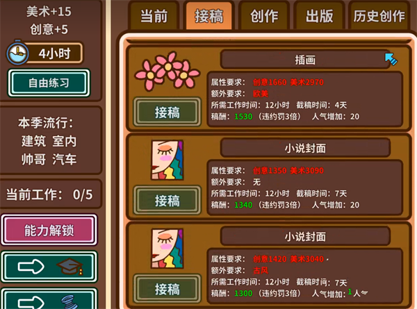 稿件攻略4