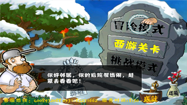新手指南截图1