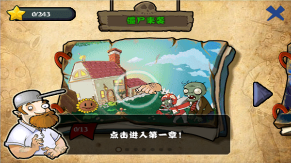 新手指南截图2