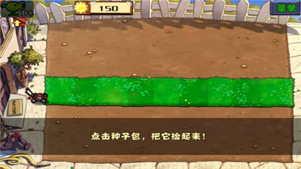 新手指南截图3
