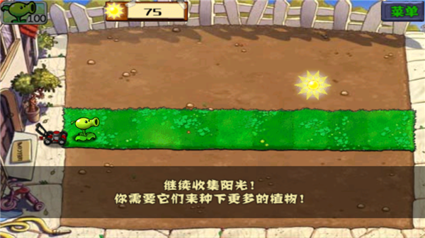 新手指南截图4