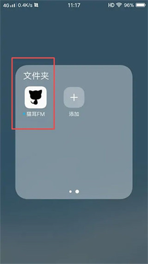 怎么免购免费听截图1