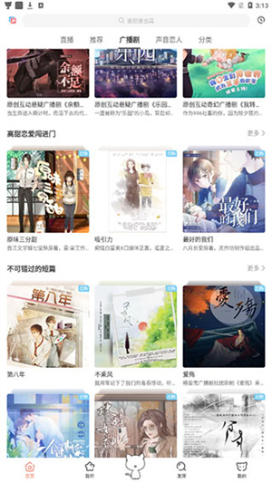 怎么免购免费听截图3