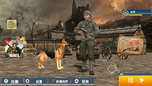 游戏攻略截图1