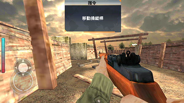 游戏攻略截图3