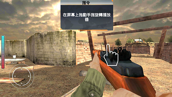 游戏攻略截图4