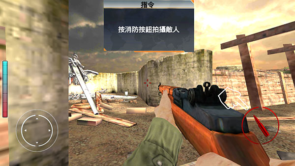 游戏攻略截图5