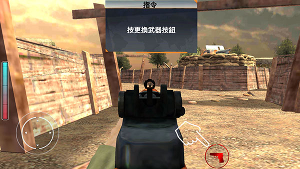 游戏攻略截图7