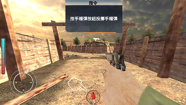 游戏攻略截图8