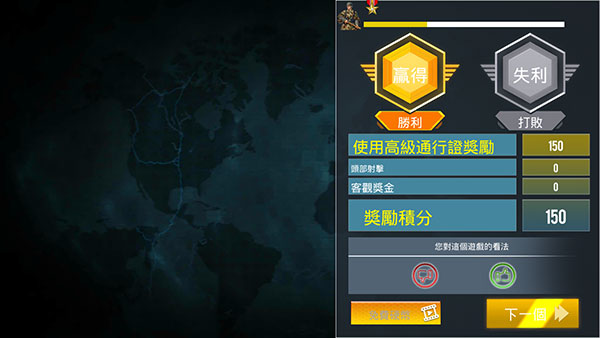 游戏攻略截图9