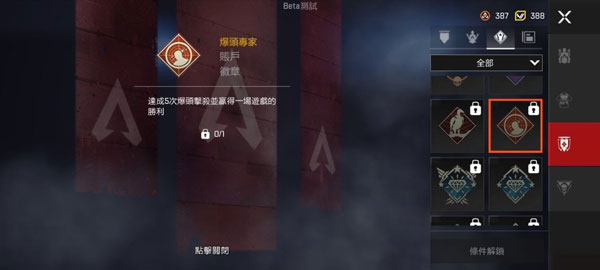 徽章系统介绍截图6