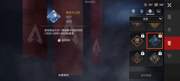 徽章系统介绍截图5