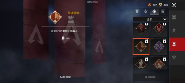 徽章系统介绍截图4