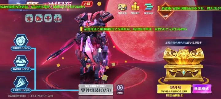 吕布获取攻略