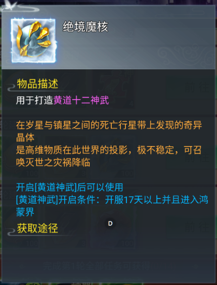 凡人神将传1亿仙玉必买道具攻略1