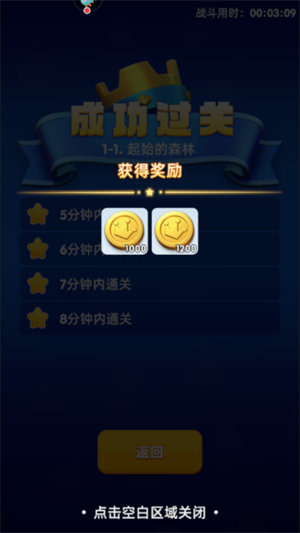 骑士冲呀电脑版怎么玩截图9