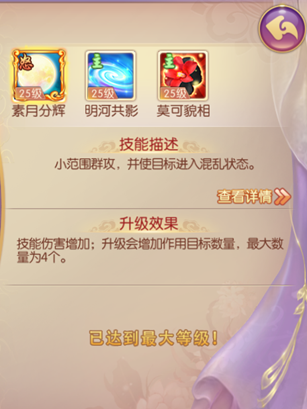 随从攻略2