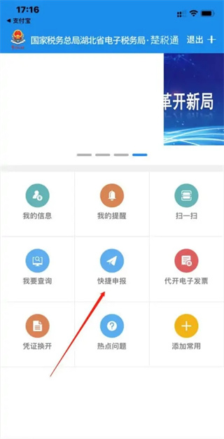 怎么代缴医保？截图1