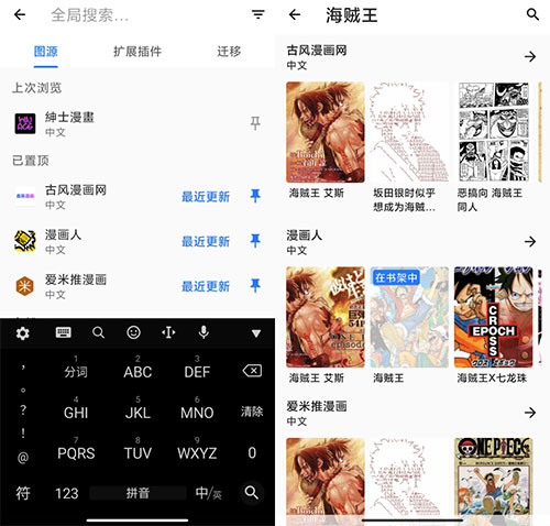 怎么扩展插件截图3