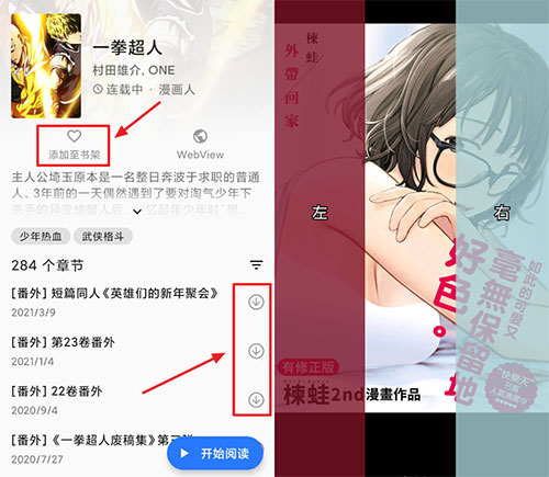怎么扩展插件截图5