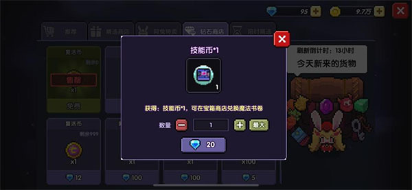升级攻略1