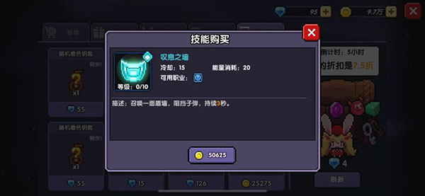 升级攻略4