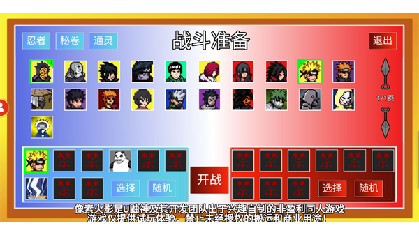 无尽模式攻略截图3